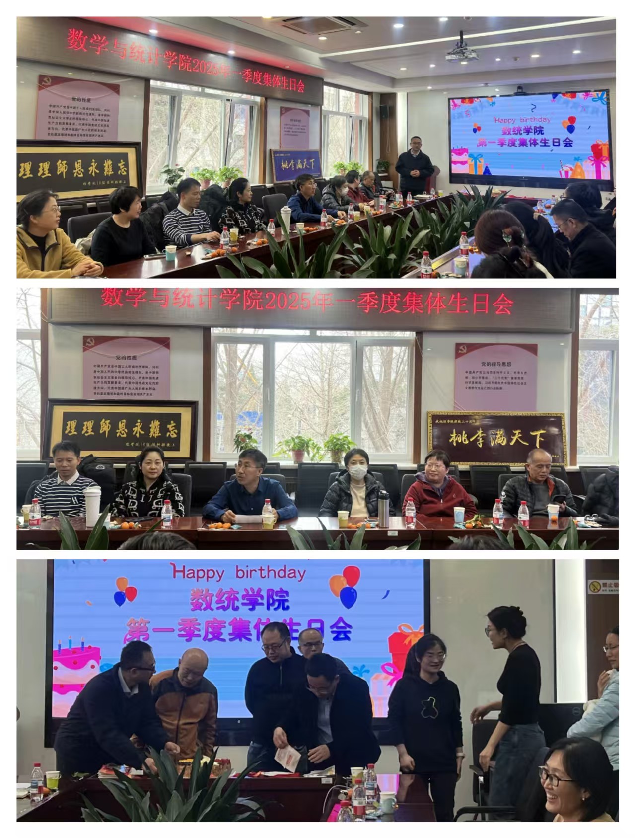 一季度生日1.jpg