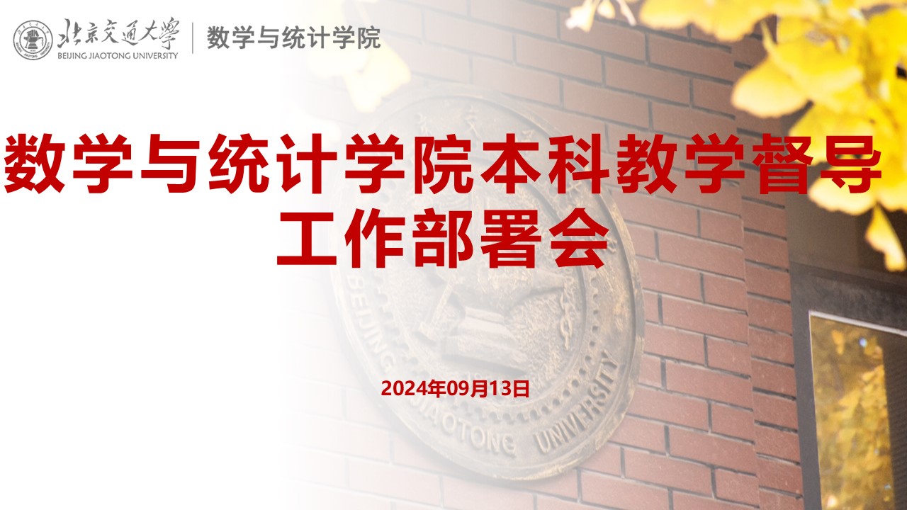 122cc太阳成集团本科教育教学专项工作报告.jpg